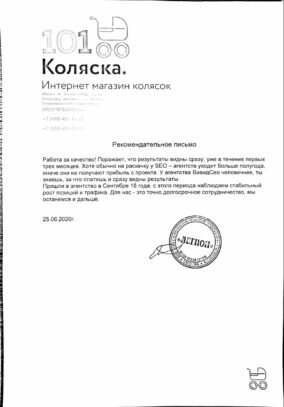Отзыв компании 101koliaska.ru